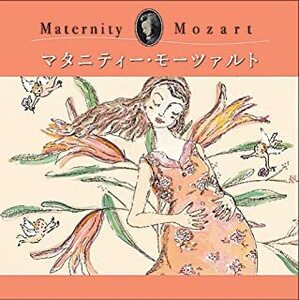 ケース無::【ご奉仕価格】マタニティ・モーツァルト 産前 2CD レンタル落ち 中古 CD