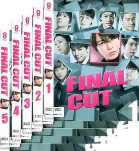 bs::FINAL CUT 全5枚 第1話～第9話 最終 レンタル落ち 全巻セット 中古 DVD