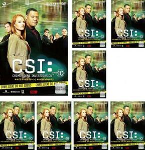 ケース無::【ご奉仕価格】CSI:科学捜査班 シーズン10 SEASON 全8枚 第1001話～第1023話 レンタル落ち 全巻セット 中古 DVD