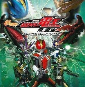 ケース無::【ご奉仕価格】劇場版 仮面ライダー 電王 俺、誕生! オリジナル サウンドトラック レンタル落ち 中古 CD