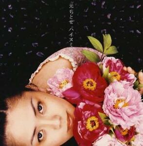 ケース無::【ご奉仕価格】ハイヌミカゼ レンタル落ち 中古 CD