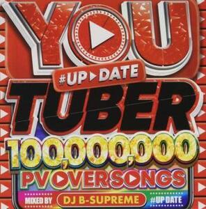 ケース無::【ご奉仕価格】YOU TUBER 100 000 000 PV OVER SONG ♯UP DATE レンタル落ち 中古 CD