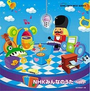 ケース無::【ご奉仕価格】NHK みんなのうた ベスト 2CD レンタル落ち 中古 CD