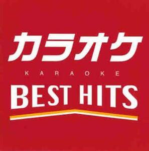 ケース無::【ご奉仕価格】カラオケ BEST HITS レンタル落ち 中古 CD