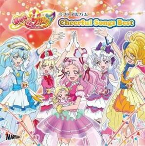 ケース無::【ご奉仕価格】HUGっと!プリキュア・ベストアルバム Cheerful Songs Best レンタル落ち 中古 CD