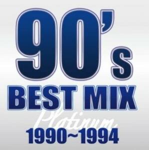 ケース無::【ご奉仕価格】90’s BEST MIX 1990 1994 PLATINUM レンタル落ち 中古 CD