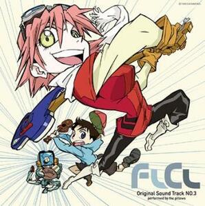 ケース無::【ご奉仕価格】フリクリ FLCL Original Sound Track No. 03 レンタル落ち 中古 CD