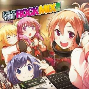 ケース無::アニソン 神曲 ROCK MIX!! レンタル落ち 中古 CD