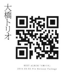 ケース無::BEST ALBUM 大橋トリオ 2014.03.05 Pre Release Package レンタル落ち 中古 CD