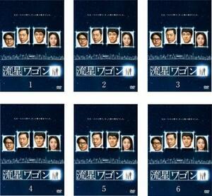 流星ワゴン 全6枚 第1話～最終話 レンタル落ち 全巻セット 中古 DVD