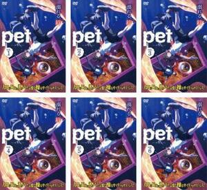 【ご奉仕価格】bs::PET ペット 全6枚 第1話～第13話 最終 レンタル落ち 全巻セット 中古 DVD