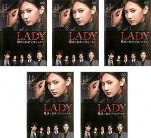 bs::LADY 最後の犯罪 プロファイル 全5枚 第1話～最終話 レンタル落ち 全巻セット 中古 DVD