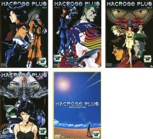 マクロスプラス 全5枚 VOL.1、2、3、4、MOVIE EDITION レンタル落ち 全巻セット 中古 DVD