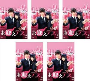 bs::お迎えデス。 全5枚 第1話～第9話 最終 レンタル落ち 全巻セット 中古 DVD