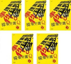 探偵学園Q 全5枚 第1話～第11話 最終 レンタル落ち 全巻セット 中古 DVD