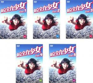 bs::東京全力少女 全5枚 第1話～第11話 最終 レンタル落ち 全巻セット 中古 DVD
