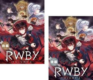 bs::RWBY Volume 4 全2枚 前編、後編 レンタル落ち 全巻セット 中古 DVD