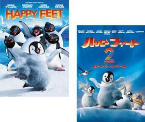 ケース無::bs::ハッピー フィート 全2枚 + 2 踊るペンギンレスキュー隊 レンタル落ち セット 中古 DVD