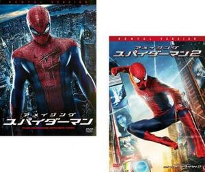 ケース無::bs::アメイジング スパイダーマン 全2枚 1、2 レンタル落ち セット 中古 DVD