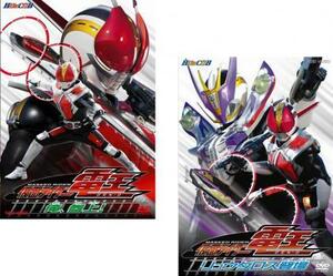 【ご奉仕価格】ヒーロークラブ 仮面ライダー電王 全2枚 俺、参上! + リュウタロス登場 レンタル落ち 全巻セット 中古 DVD