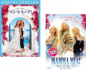 ケース無::【ご奉仕価格】マンマ・ミーア! 全2枚 + ヒア・ウィー・ゴー レンタル落ち セット 中古 DVD