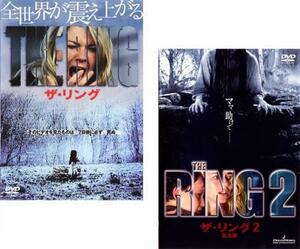 ケース無::【ご奉仕価格】ザ・リング 全2枚 1、2 完全版 レンタル落ち セット 中古 DVD