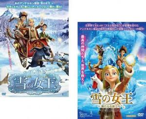 bs::雪の女王 全2枚 1 + 新たなる旅立ち レンタル落ち セット 中古 DVD