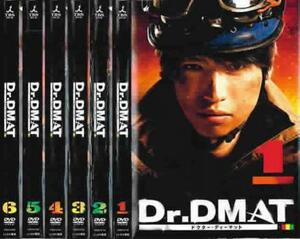 ケース無::【ご奉仕価格】Dr.DMAT ドクター・ディーマット 全6枚 第1話～第11話 レンタル落ち 全巻セット 中古 DVD