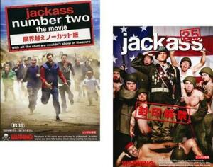 ケース無::【ご奉仕価格】jackass ジャッカス 全2枚 ナンバー2 ザ・ムービー + 2.5 封・印・解・禁【字幕】 レンタル落ち セット 中古 DVD