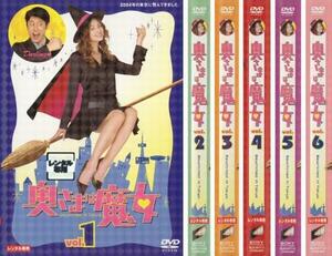 奥さまは魔女 全6枚 レンタル落ち 全巻セット 中古 DVD