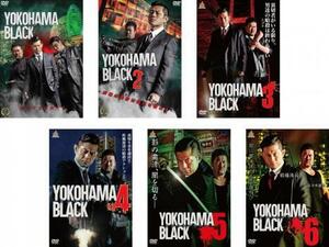 【ご奉仕価格】YOKOHAMA BLACK 全6枚 1、2、3、4、5、6 レンタル落ち 全巻セット 中古 DVD