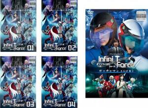 【ご奉仕価格】Infini-T Force インフィニティフォース 全5枚 TV版 全4巻 + 劇場版 ガッチャマン さらば友よ レンタル落ち 全巻セット 中古