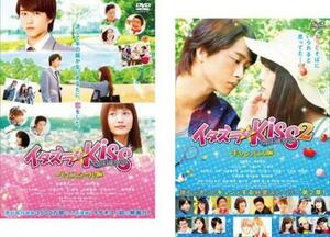 bs::イタズラなKiss THE MOVIE 全2枚 ハイスクール編、キャンパス編 レンタル落ち セット 中古 DVD