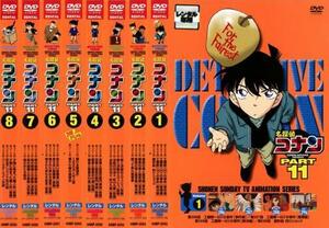 【ご奉仕価格】名探偵コナン PART11 全8枚 レンタル落ち 全巻セット 中古 DVD