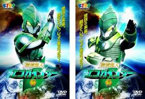 環境超人 エコガインダー 全2枚 第1話～第14話 最終 全巻セット 中古 DVD