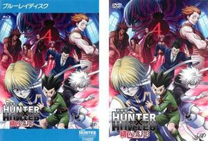 ケース無::bs::劇場版 HUNTER×HUNTER ハンターXハンター 緋色の幻影 全2枚 ブルーレイ + DVD レンタル落ち セット 中古 ブルーレイ