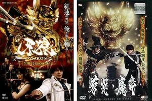 牙狼 GARO RED REQUIEM DVD