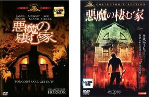 ケース無::bs::悪魔の棲む家 全2枚 コレクターズ・エディション【字幕】 レンタル落ち セット 中古 DVD