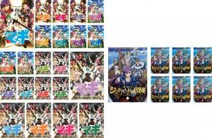 bs::マギ MAGI 全29枚 全22巻 + シンドバッドの冒険 全7巻 レンタル落ち 全巻セット 中古 DVD