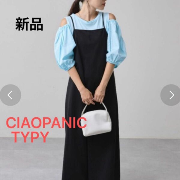 新品　トップス　CIAOPANICTYPY ワンサイズ　タグ付き　夏服　チャオパニック