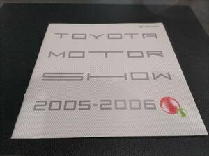 トヨタ 東京モーターショー TOKYO MOTOR SHOW 2005-2006