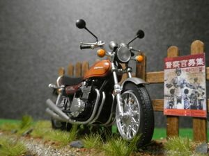 昭和レトロ 1/24 KAWASAKI 750RS Z1 キャンディートーン・ブラウン 情景ジオラマ完成品 ケース付