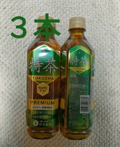 【3本】 伊右衛門特茶 ファミマ ファミペイ ファミリーマート サントリー 引換 緑茶500ml 匿名