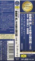 ★シューベルト:水車小屋の娘 ます/春の想い/野薔薇｜フリッツ・ヴンダーリヒ フーベルト・ギーゼン｜UCCG-4615｜2009/10/21_画像5