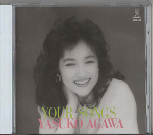 ★阿川泰子｜YOUR SONGS｜JUST THE WAY YOU ARE/FEEL LIKE MAKIN' LOVE/TILL THERE WAS YOU｜VICL-39｜1990/06/21