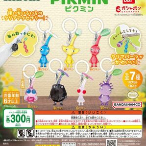 ピクミン めじるしアクセサリーガチャガチャ 4個 まとめ売り 新品未使用 カプセルトイ バンダイ BANDAI PIKMIN