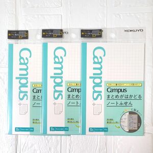 【新品】未開封　まとめがはかどるノートふせん　3冊　5mm方眼　両面　20枚　Campus　コクヨ　フセン　付箋　メモ　キャンパス