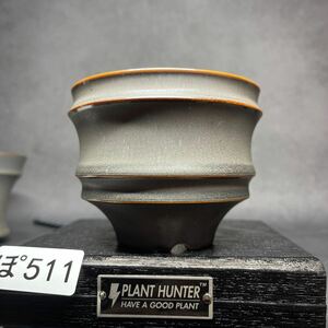 ぽ511 Mサイズ 植木鉢 陶器 検（塊根植物 アガベ パキプス invisible ink raw life factory SRL 信楽焼 伝市鉢カタチ製作所 グラキリス)