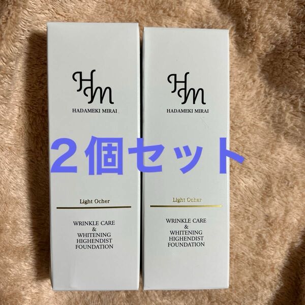 ハダメキミライ 薬用リンクルケア 美白リキッドファンデーション ライトオークル ファンデーション２６g×２セット SPF５０