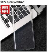 OPPO Reno3 A クリア ケース TPU素材 耐衝撃 衝撃防止 ソフトカバー　☆_画像1